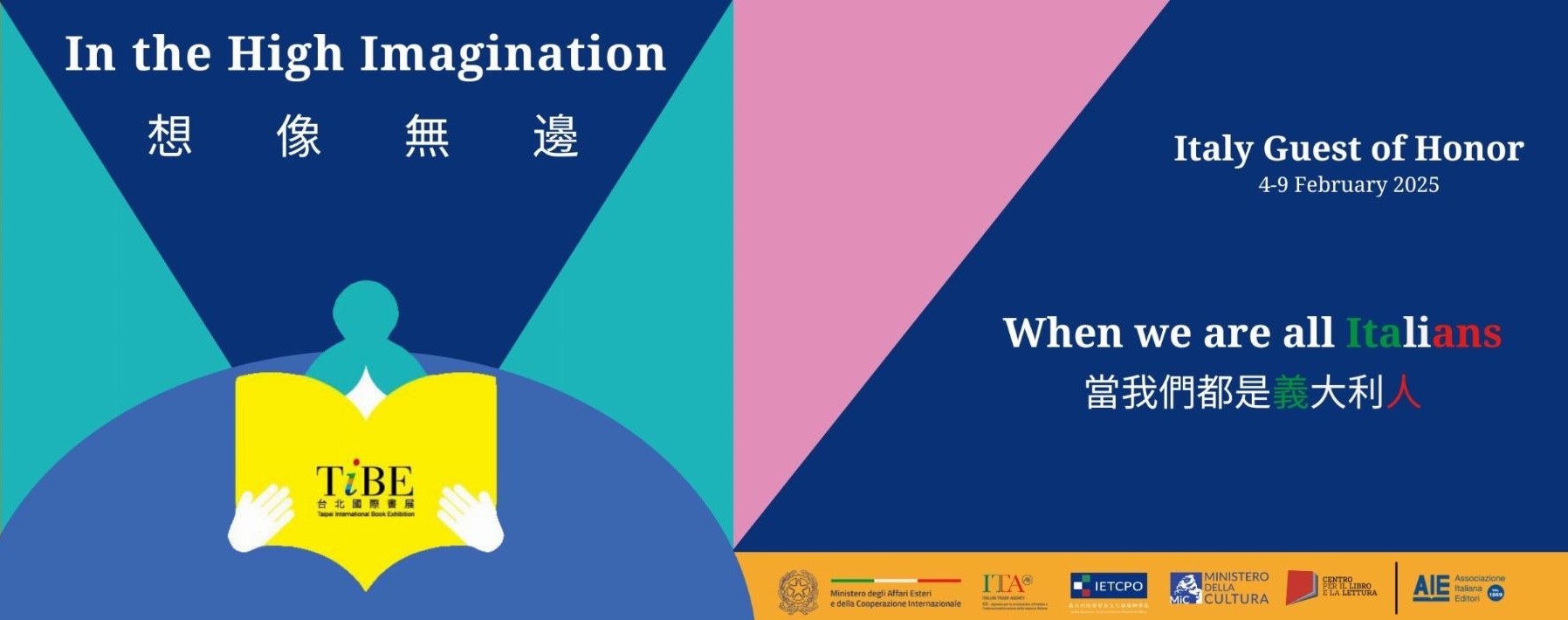 Dal 4 al 9 febbraio l’Italia protagonista alla Taipei International Book Exhibition